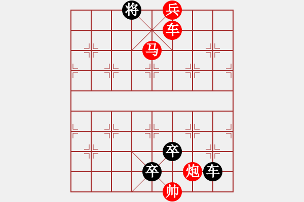 象棋棋谱图片:第225关 纸上谈兵 - 步数:23 象棋棋谱图片:第225关 纸上谈兵 - 步数:23
