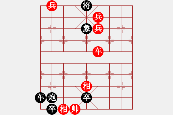 象棋棋谱图片:023鸟尽弓藏 - 步数:0 象棋棋谱图片:023鸟尽弓藏 - 步数:0