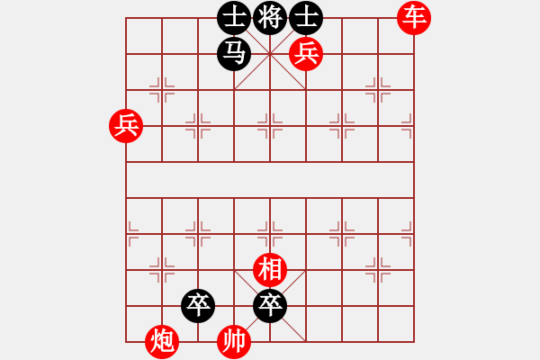象棋棋谱图片:第197关 苏秦合纵 - 步数:10 象棋棋谱图片:第197关 苏秦合纵 - 步数:10