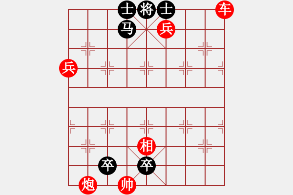 象棋棋谱图片：第197关 苏秦合纵 - 步数：10 