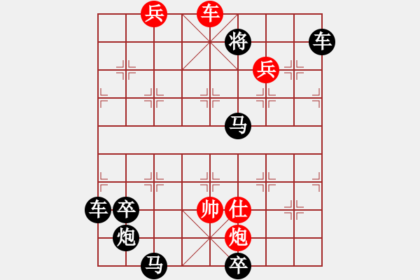 象棋棋谱图片：第129关 退避三舍 - 步数：10 