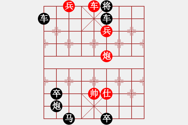 象棋棋谱图片:第129关 退避三舍 - 步数:17 象棋棋谱图片:第129关 退避三舍 - 步数:17