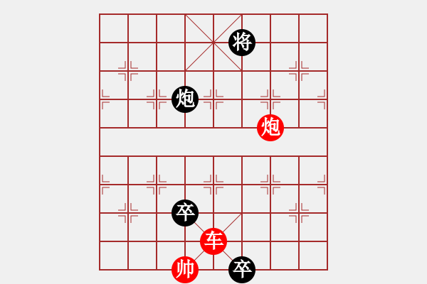 象棋棋谱图片:024三战吕布 - 步数:10 象棋棋谱图片:024三战吕布 - 步数:10
