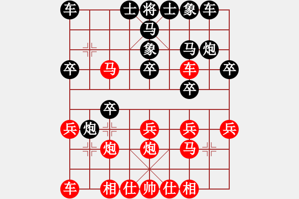 象棋棋谱图片：中炮对屏风马互进七兵右象 - 步数：20 