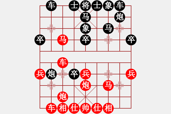 象棋棋谱图片：中炮对屏风马互进七兵右象 - 步数：30 