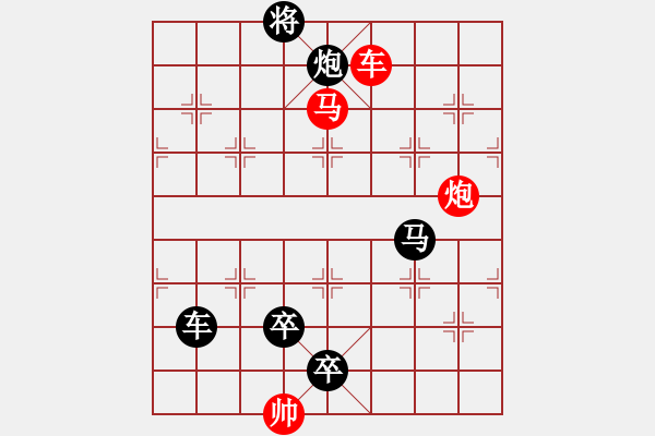 象棋棋谱图片：第69关 - 步数：10 