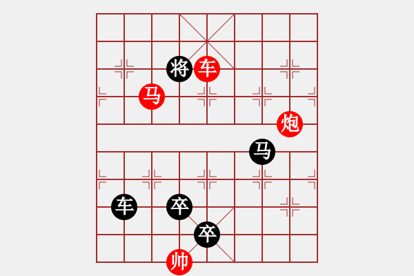 象棋棋谱图片：第69关 - 步数：17 