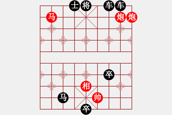 象棋棋谱图片:第167关 陈音传技 - 步数:10 象棋棋谱图片:第167关 陈音传技 - 步数:10