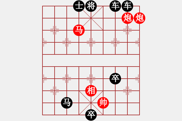 象棋棋谱图片:第167关 陈音传技 - 步数:11 象棋棋谱图片:第167关 陈音传技 - 步数:11