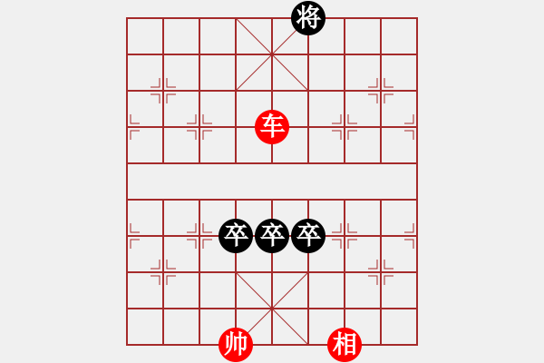 象棋棋谱图片:第174关 笠泽灭吴 - 步数:0 象棋棋谱图片:第174关 笠泽灭吴 - 步数:0