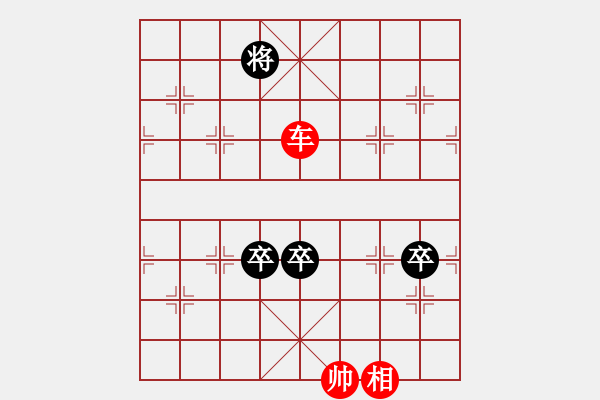 象棋棋谱图片:第174关 笠泽灭吴 - 步数:10 象棋棋谱图片:第174关 笠泽灭吴 - 步数:10