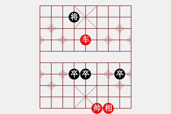 象棋棋谱图片：第174关 笠泽灭吴 - 步数：10 