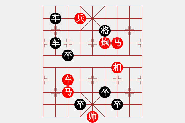 象棋棋谱图片:第264关 关羽降汉 - 步数:0 象棋棋谱图片:第264关 关羽降汉 - 步数:0