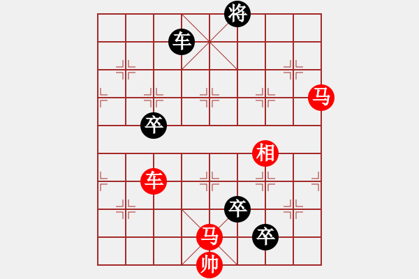 象棋棋谱图片:第264关 关羽降汉 - 步数:10 象棋棋谱图片:第264关 关羽降汉 - 步数:10