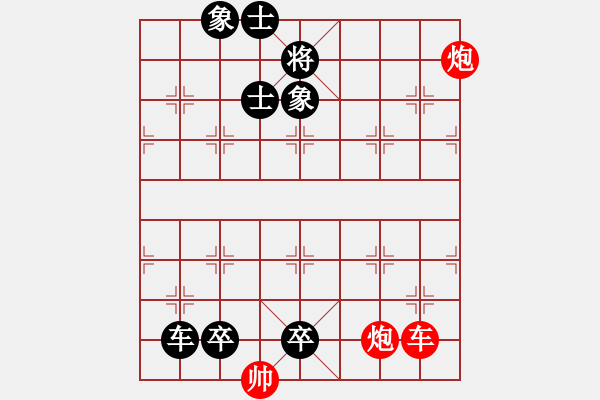 象棋棋谱图片：第38关 - 步数：0 