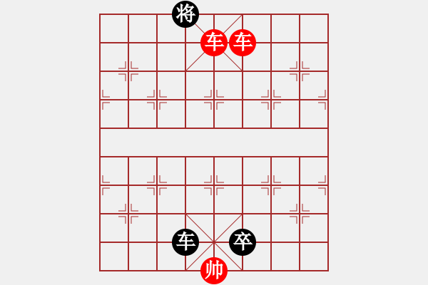 象棋棋谱图片：第2关 - 步数：0 