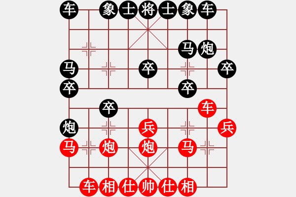 象棋棋谱图片：屏東奕士盃5/28 - 步数：20 