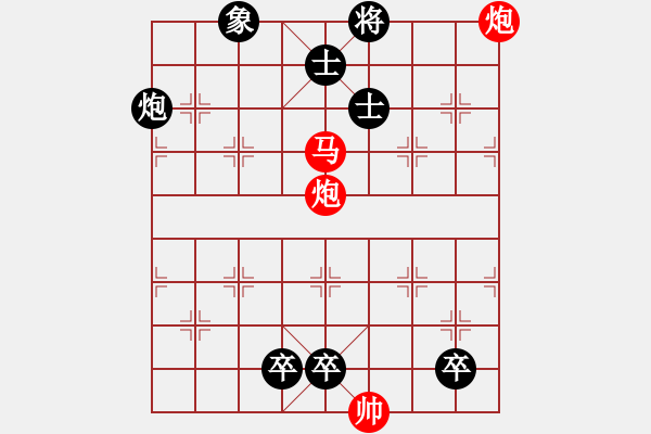 象棋棋谱图片：013鱼依水藻 - 步数：0 