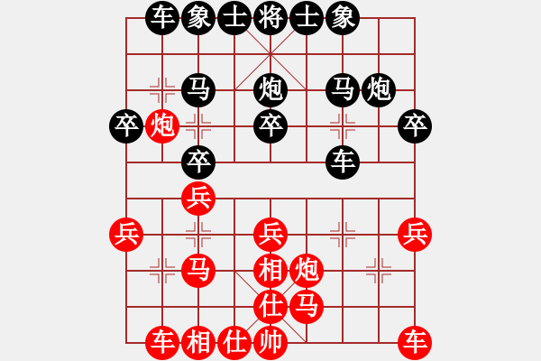 象棋棋谱图片：5中国姚勤贺红先和中国香港梁玮轩 - 步数：20 