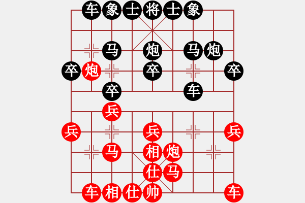 象棋棋谱图片:5中国姚勤贺红先和中国香港梁玮轩 - 步数:20 象棋棋谱图片:5中国姚勤贺红先和中国香港梁玮轩 - 步数:20