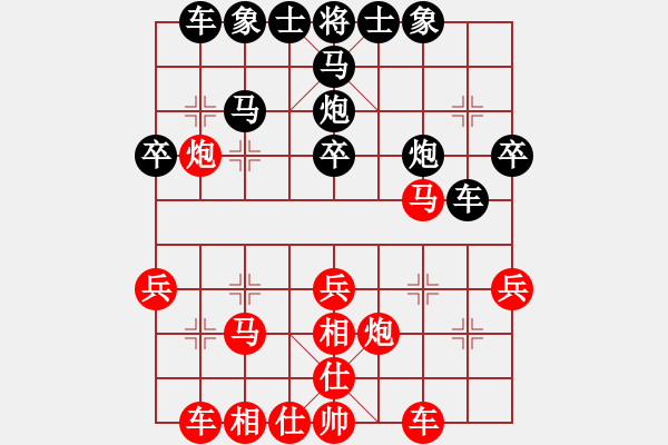 象棋棋谱图片：5中国姚勤贺红先和中国香港梁玮轩 - 步数：30 