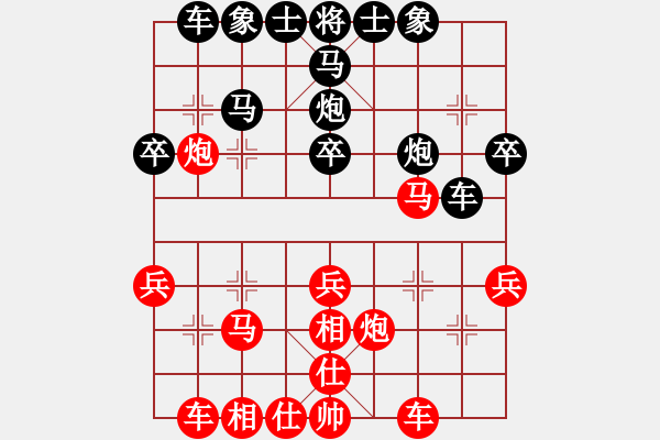 象棋棋谱图片:5中国姚勤贺红先和中国香港梁玮轩 - 步数:30 象棋棋谱图片:5中国姚勤贺红先和中国香港梁玮轩 - 步数:30
