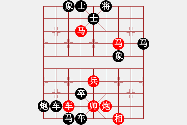 象棋棋谱图片:第024局 垂缰救主 - 步数:30 象棋棋谱图片:第024局 垂缰救主 - 步数:30