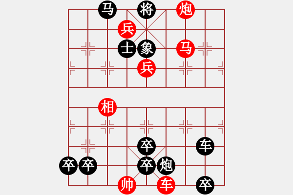 象棋棋谱图片：琴心剑胆红先和 - 步数：0 