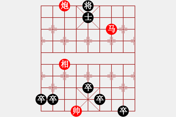 象棋棋谱图片：琴心剑胆红先和 - 步数：10 