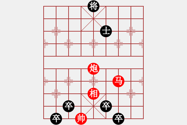 象棋棋谱图片：琴心剑胆红先和 - 步数：20 