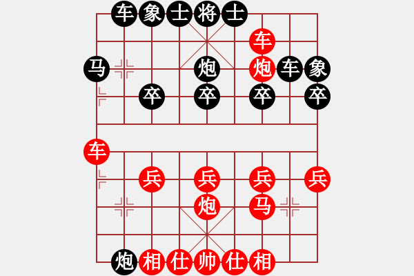 象棋棋谱图片：002顺炮横车破直车他先上马弃马局 - 步数：20 