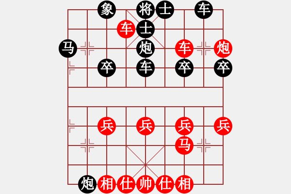 象棋棋谱图片：002顺炮横车破直车他先上马弃马局 - 步数：30 