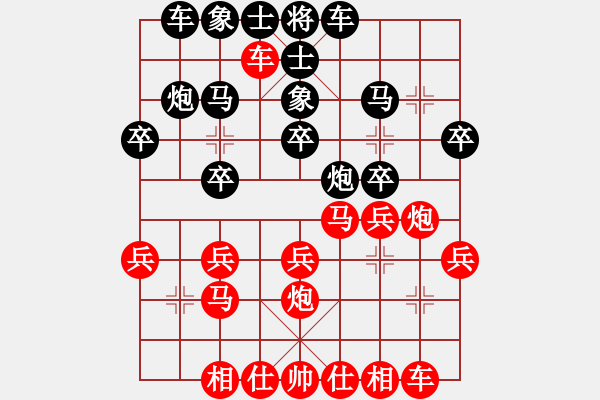 象棋棋谱图片:弈乘初集外编第二种吴兆龙象棋谱选粹第十六局 让宣才宝单先第一局(吴胜) - 步数:20 象棋棋谱图片:弈乘初集外编第二种吴兆龙象棋谱选粹第十六局 让宣才宝单先第一局(吴胜) - 步数:20
