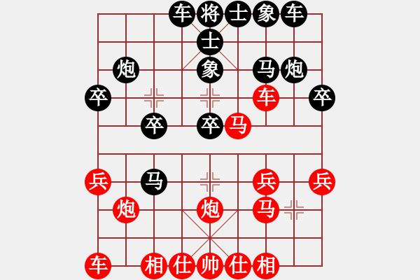 象棋棋谱图片:弈乘二集外编第四种象棋萃菁汇编选粹第二十四局 朱锦堂(先) 张锦荣(胜) - 步数:20 象棋棋谱图片:弈乘二集外编第四种象棋萃菁汇编选粹第二十四局 朱锦堂(先) 张锦荣(胜) - 步数:20