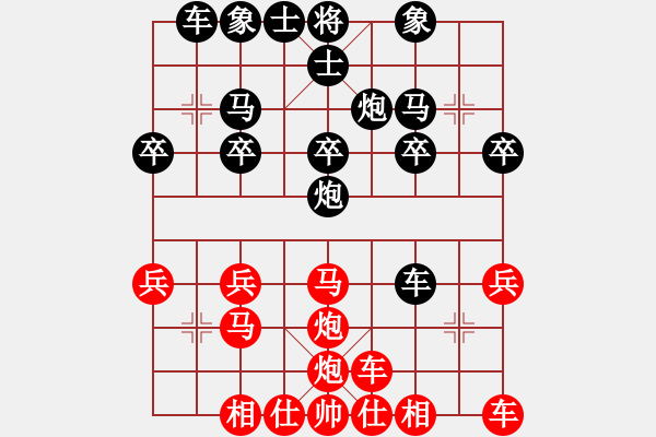 象棋棋谱图片:“来”字 第二局 - 步数:20 象棋棋谱图片:“来”字 第二局 - 步数:20
