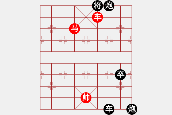 象棋棋谱图片：第68关 - 步数：13 