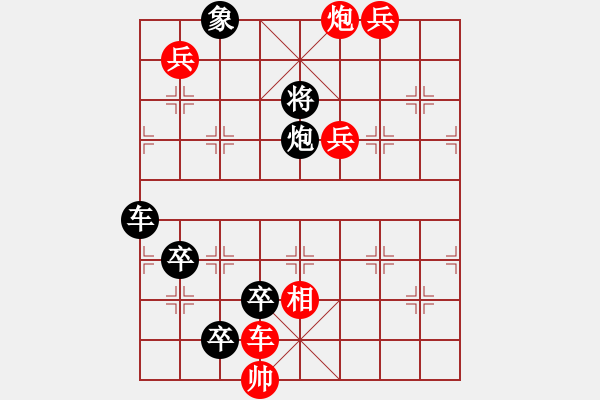 象棋棋谱图片:第262关 曹操煮酒 - 步数:0 象棋棋谱图片:第262关 曹操煮酒 - 步数:0