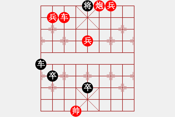 象棋棋谱图片:第262关 曹操煮酒 - 步数:10 象棋棋谱图片:第262关 曹操煮酒 - 步数:10