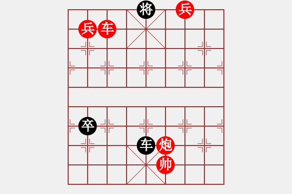 象棋棋谱图片：第262关 曹操煮酒 - 步数：20 