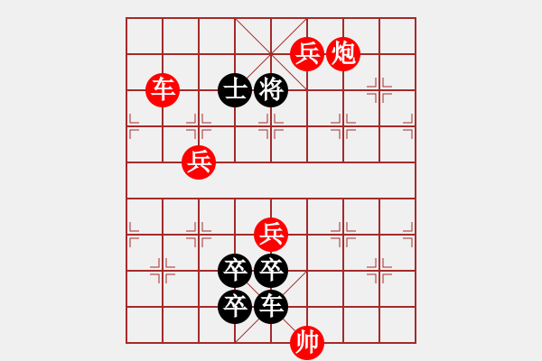 象棋棋谱图片:第271关 穰山败刘 - 步数:0 象棋棋谱图片:第271关 穰山败刘 - 步数:0