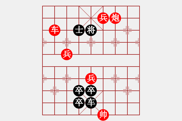 象棋棋谱图片：第271关 穰山败刘 - 步数：0 