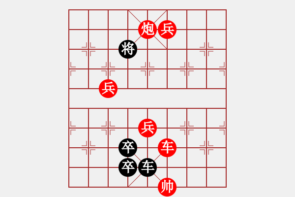象棋棋谱图片:第271关 穰山败刘 - 步数:10 象棋棋谱图片:第271关 穰山败刘 - 步数:10