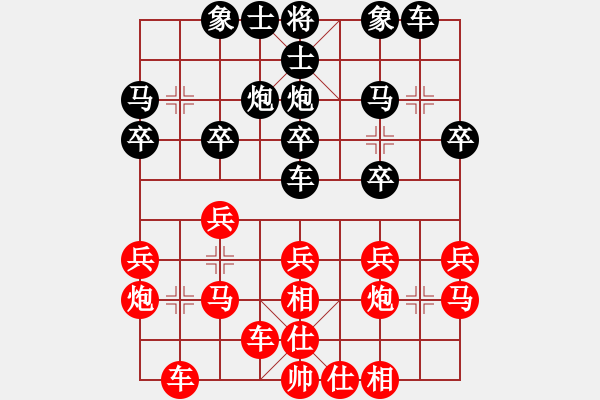 象棋棋谱图片:冯晓曦 先和 时凤兰 - 步数:20 象棋棋谱图片:冯晓曦 先和 时凤兰 - 步数:20
