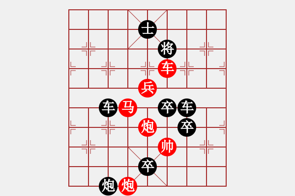 象棋棋谱图片:第184关 阴晋之战 - 步数:15 象棋棋谱图片:第184关 阴晋之战 - 步数:15