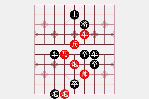 象棋棋谱图片：第184关 阴晋之战 - 步数：15 