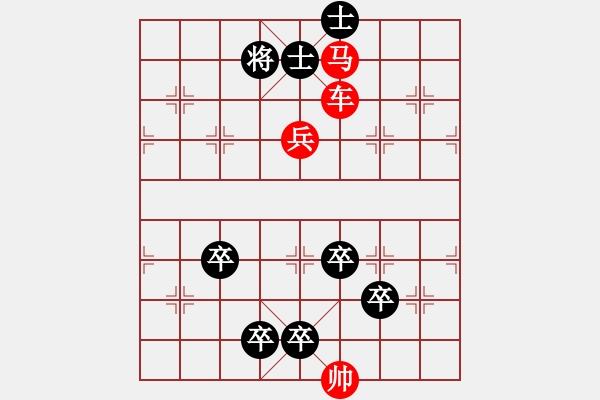 象棋棋谱图片:009 终归一致 红胜 - 步数:0 象棋棋谱图片:009 终归一致 红胜 - 步数:0