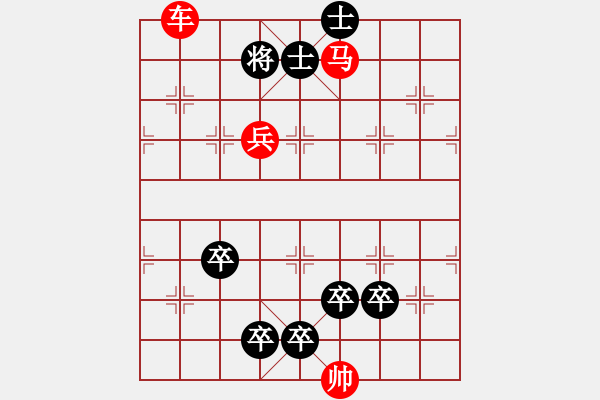 象棋棋谱图片：009 终归一致 红胜 - 步数：10 