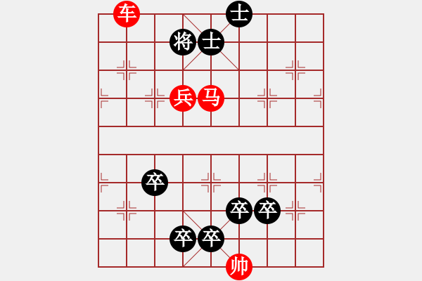 象棋棋谱图片:009 终归一致 红胜 - 步数:11 象棋棋谱图片:009 终归一致 红胜 - 步数:11