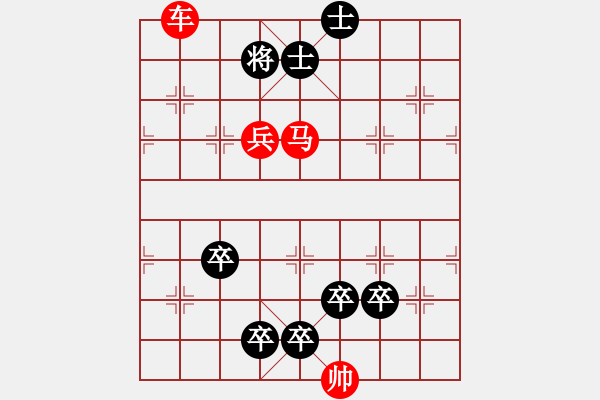 象棋棋谱图片：009 终归一致 红胜 - 步数：11 