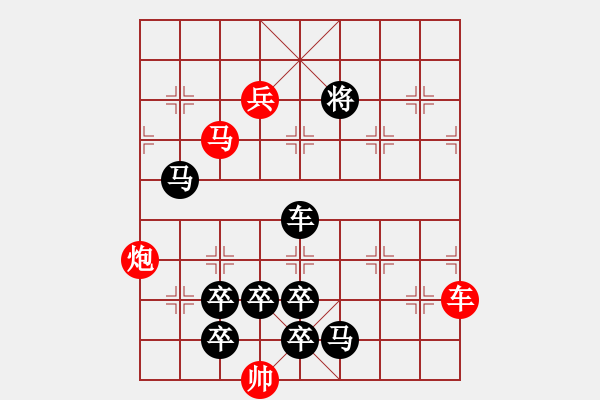 象棋棋谱图片:第235关 图穷匕见 - 步数:0 象棋棋谱图片:第235关 图穷匕见 - 步数:0